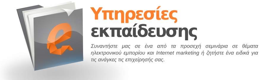 εκπαιδευτικά σεμινάρια με την eparxis