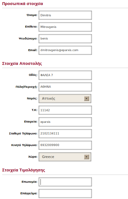 Λογαριασμός Χρήστη,User Account